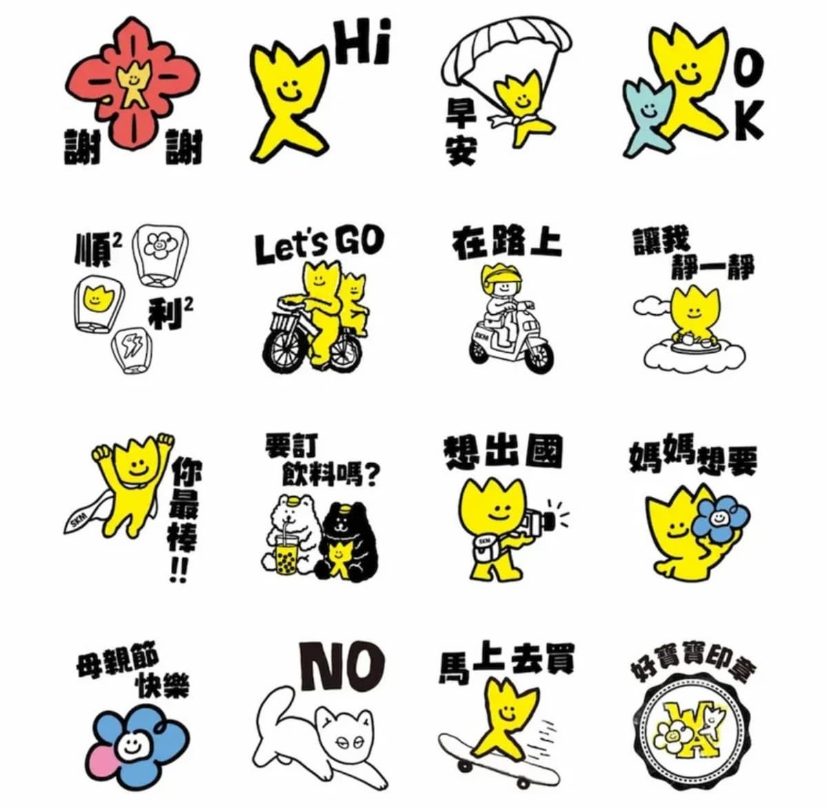 4月LINE免費貼圖6款!麥當勞全新跨界聯名,日常實用+軟萌貓咪都要收 4月LINE免費貼圖6款!麥當勞全新跨界聯名,日常實用+軟萌貓咪都要收