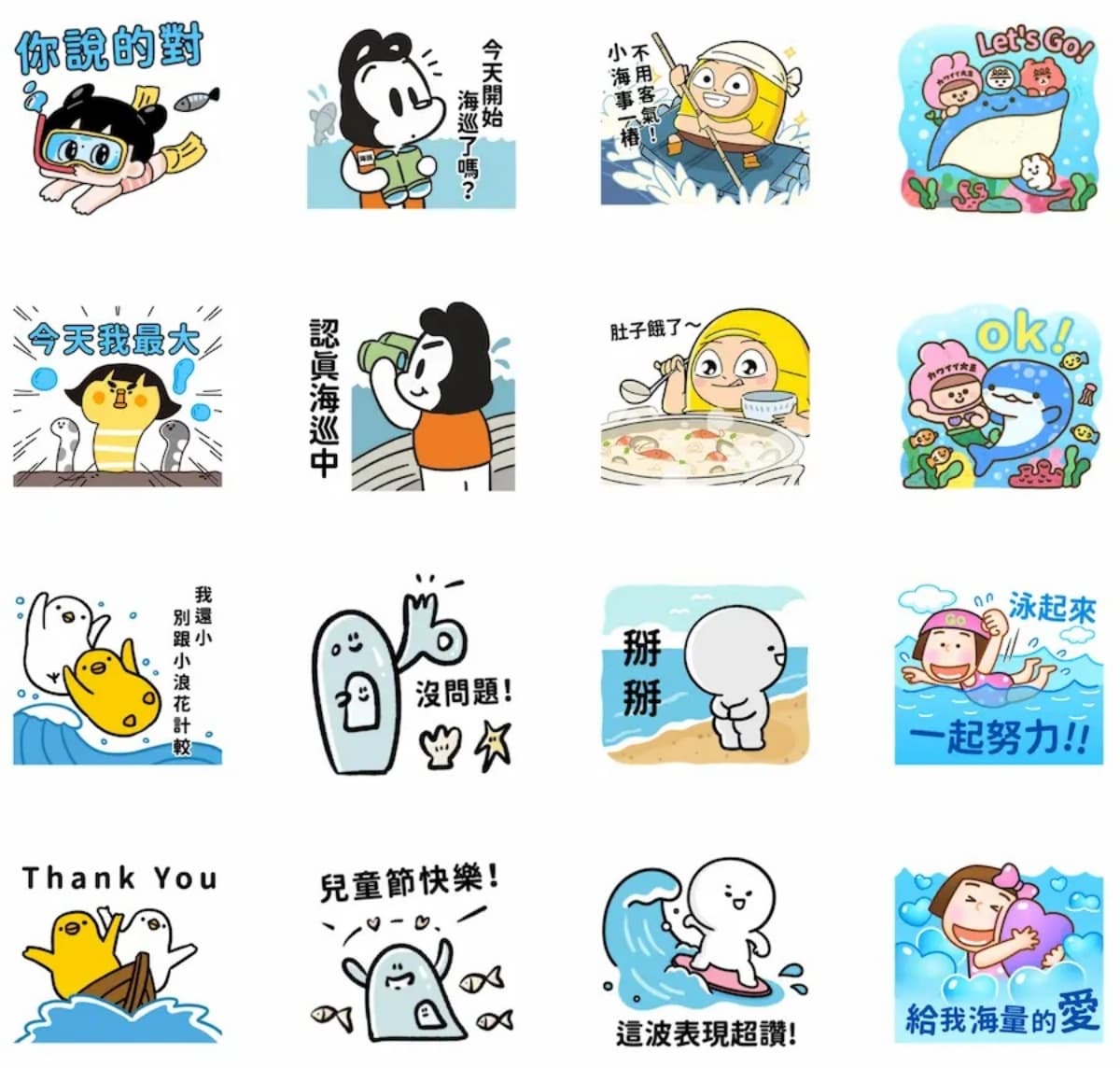 4月LINE免費貼圖6款!麥當勞全新跨界聯名,日常實用+軟萌貓咪都要收 4月LINE免費貼圖6款!麥當勞全新跨界聯名,日常實用+軟萌貓咪都要收