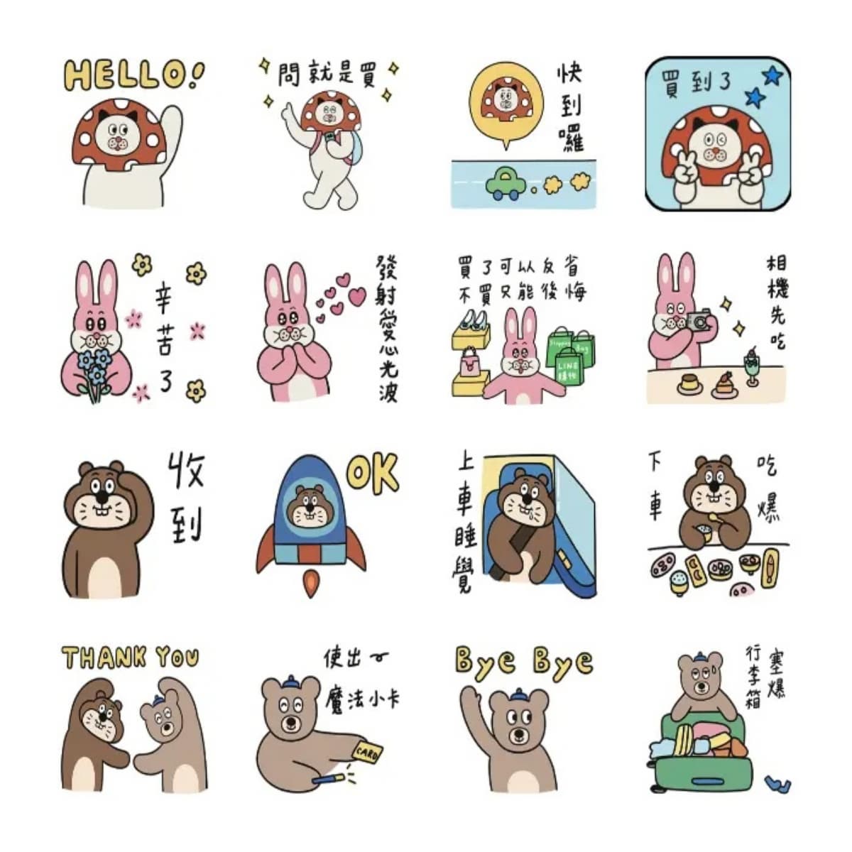 4月LINE免費貼圖6款!麥當勞全新跨界聯名,日常實用+軟萌貓咪都要收 4月LINE免費貼圖6款!麥當勞全新跨界聯名,日常實用+軟萌貓咪都要收