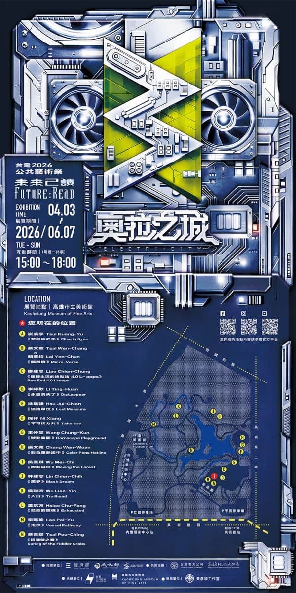 高雄最新免費打卡景點!舊家電變摩天輪、旋轉木馬,泡水計程車紅到上新聞 高雄最新免費打卡景點!舊家電變摩天輪、旋轉木馬,泡水計程車紅到上新聞