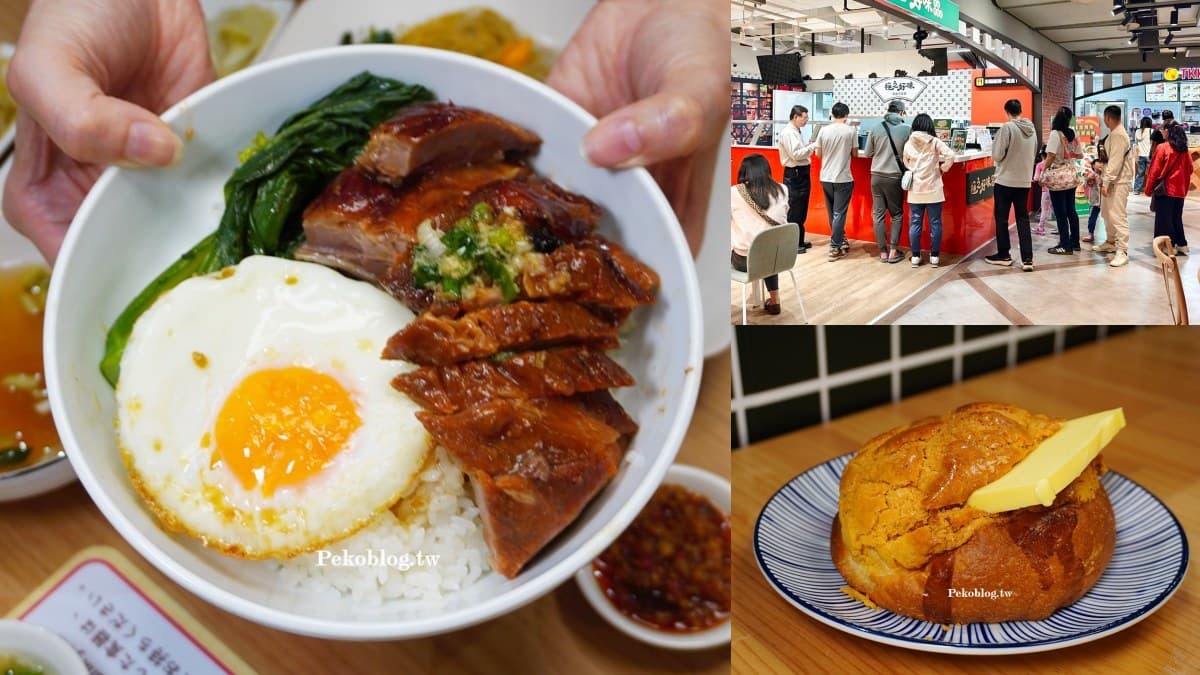 「鏞記名廚港式燒臘」松山機場吃得到!2026最新候機美食地圖、貴賓室食記公開