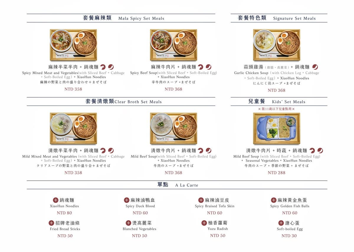288元吃到飽!高CP值「銷魂牛肉麵」自助吧炸物、甜點暢吃,套餐買一送一 288元吃到飽!高CP值「銷魂牛肉麵」自助吧炸物、甜點暢吃,套餐買一送一