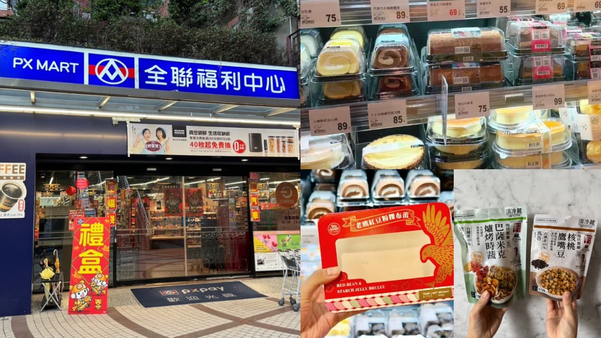全聯「爆紅減脂組合」省54元!聯名米其林綠星55元開吃,加碼每日折8元撇步