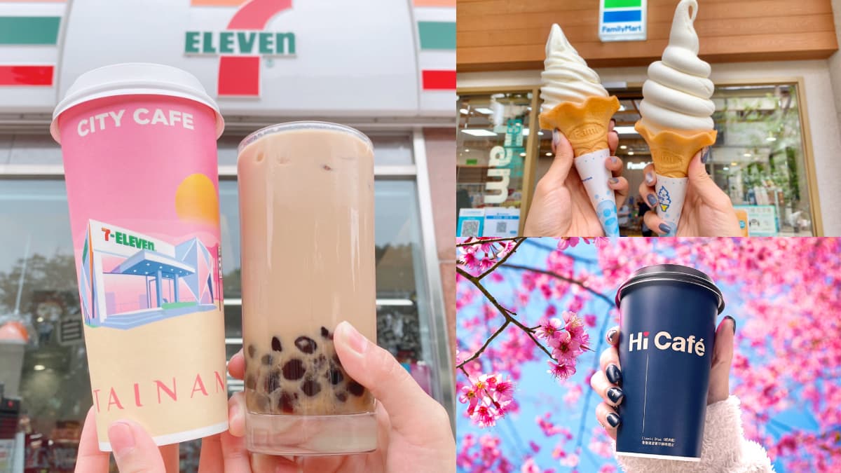 咖啡買20送20!超商週末優惠包,7-11珍奶買2送2、全家冰品任3件0元