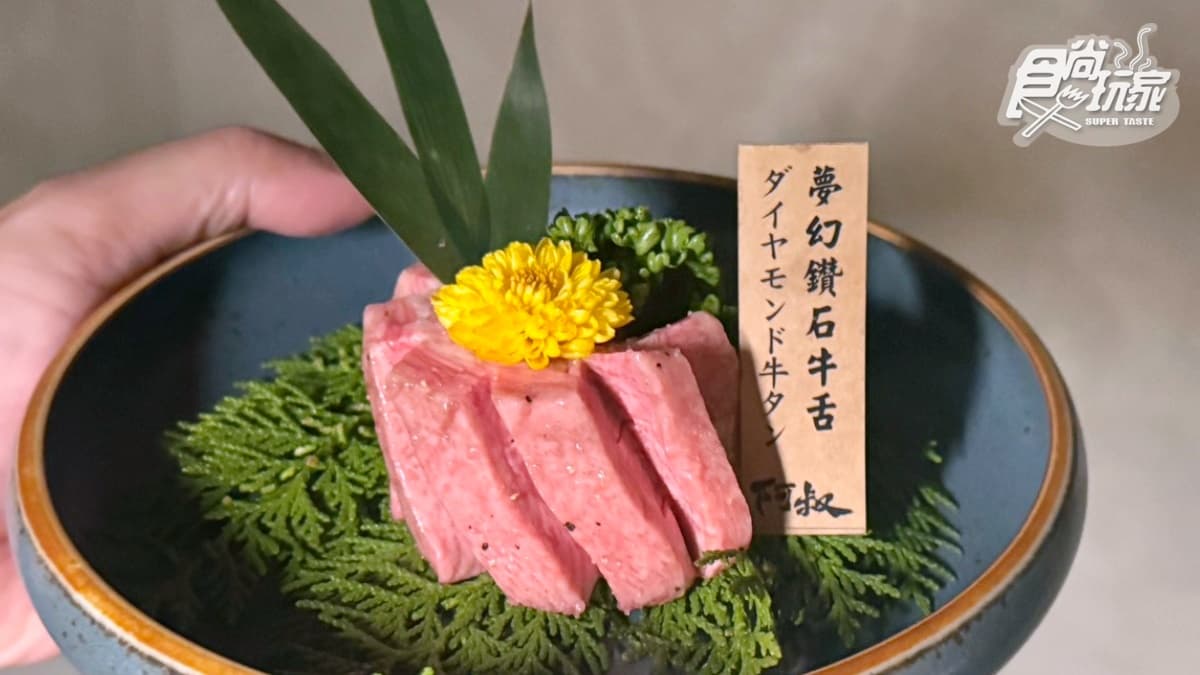 阿叔燒肉 台北店