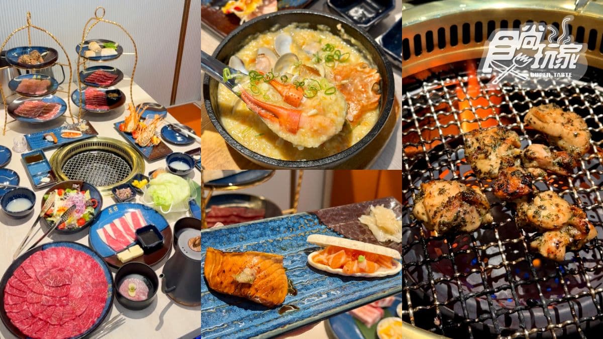 燒肉霸主「老井」插旗台南!現場開幕直擊、限定菜色推薦:牛肉湯、蟹黃粥必吃