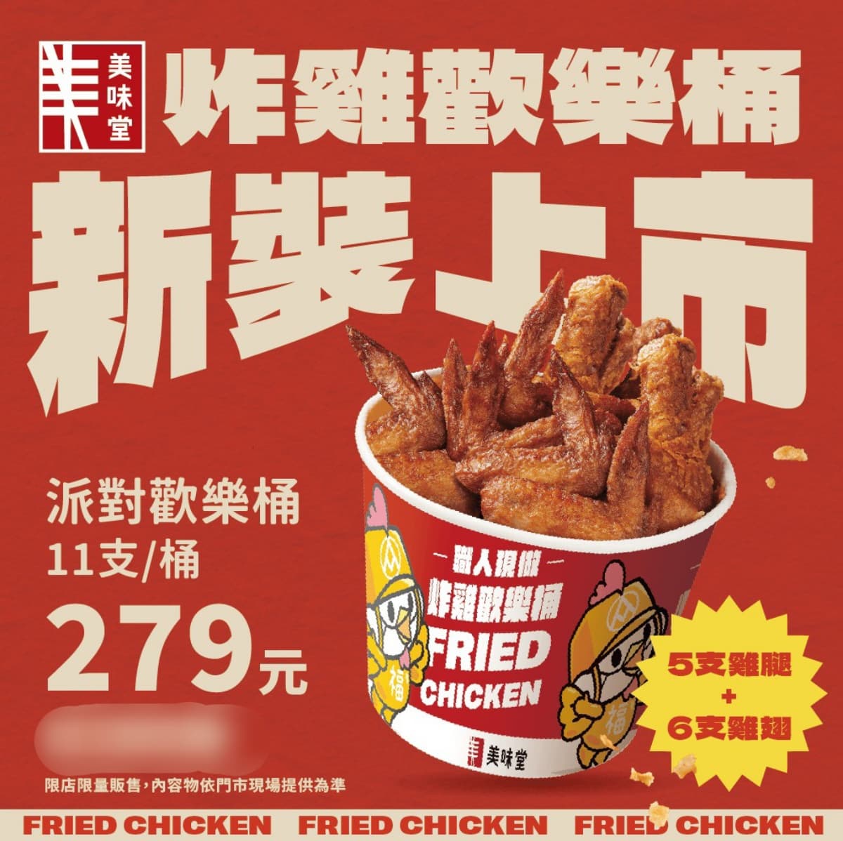 好市多熱食區開賣「台式美食」!1分店限定販售,網友:薄皮酥脆、鹹香好吃 好市多熱食區開賣「台式美食」!1分店限定販售,網友:薄皮酥脆、鹹香好吃