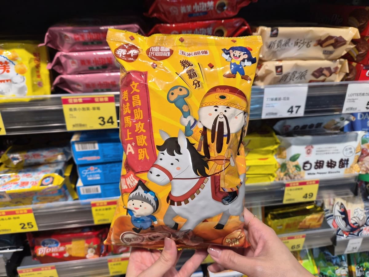 香菜控快衝!全聯獨家推「香菜乖乖」限時開賣,加碼香菜雪糕也要吃 香菜控快衝!全聯獨家推「香菜乖乖」限時開賣,加碼香菜雪糕也要吃