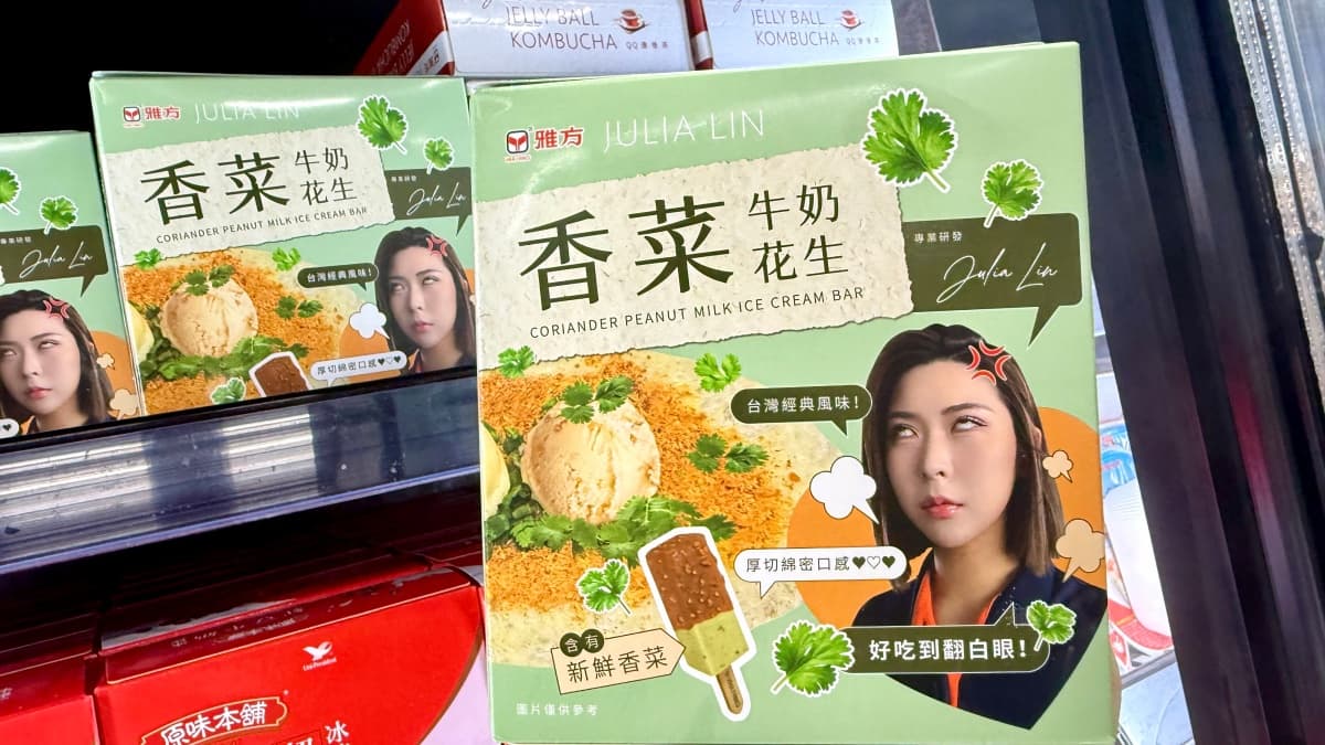 2026特殊口味冰品TOP10!香菜花生、醬油黑豆超獵奇,「這款」買一送一必囤 香菜控快衝!全聯獨家推「香菜乖乖」限時開賣,加碼香菜雪糕也要吃