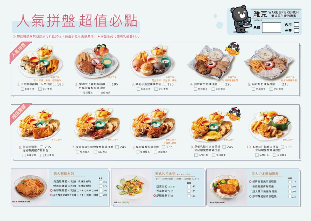 【晨光好食祭】鹹酥雞免費送!高CP「濰克早午餐」必吃金澤咖哩飯、得獎叻沙麵 【晨光好食祭】鹹酥雞免費送!高CP「濰克早午餐」必吃金澤咖哩飯、得獎叻沙麵
