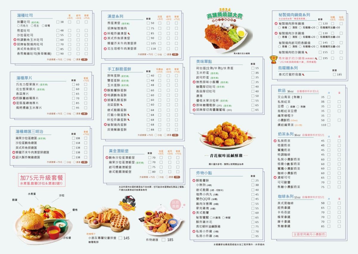 【晨光好食祭】鹹酥雞免費送!高CP「濰克早午餐」必吃金澤咖哩飯、得獎叻沙麵 【晨光好食祭】鹹酥雞免費送!高CP「濰克早午餐」必吃金澤咖哩飯、得獎叻沙麵