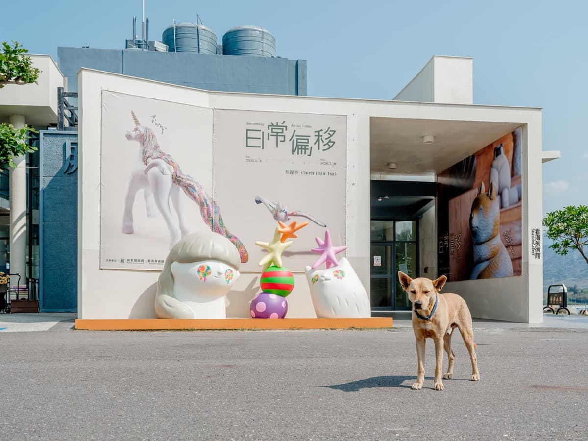 巨大胖博美狗狗出沒!「看海美術館」全新展覽免費拍,療癒動物雕塑搶先看 巨大胖博美狗狗出沒!「看海美術館」全新展覽免費拍,療癒動物雕塑搶先看