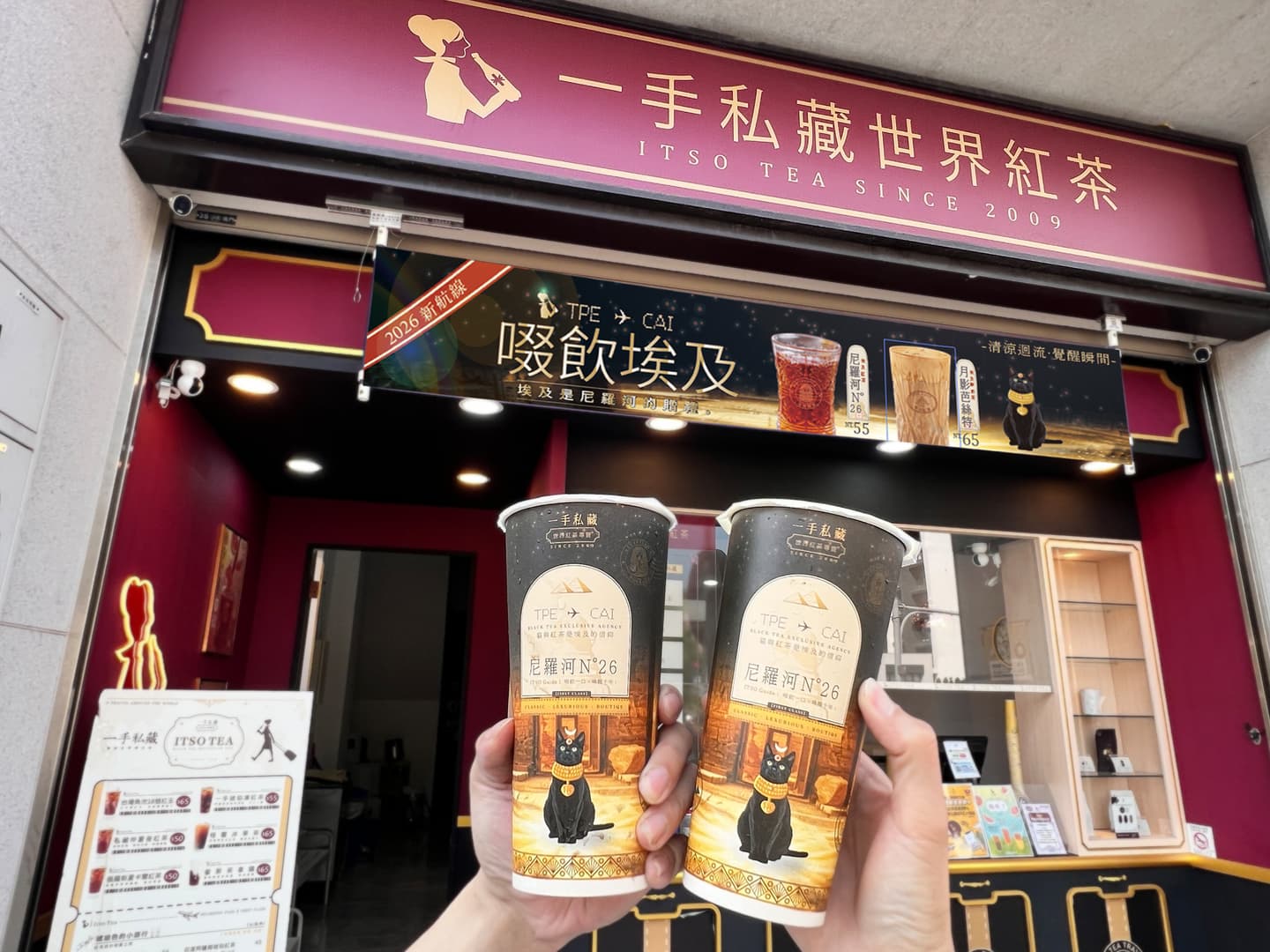 珍奶加1元多1杯!再睡 5 分鐘「國際珍奶日」好康快筆記,加碼喝全新埃及奶茶 珍奶加1元多1杯!再睡 5 分鐘「國際珍奶日」好康快筆記,加碼喝全新埃及奶茶