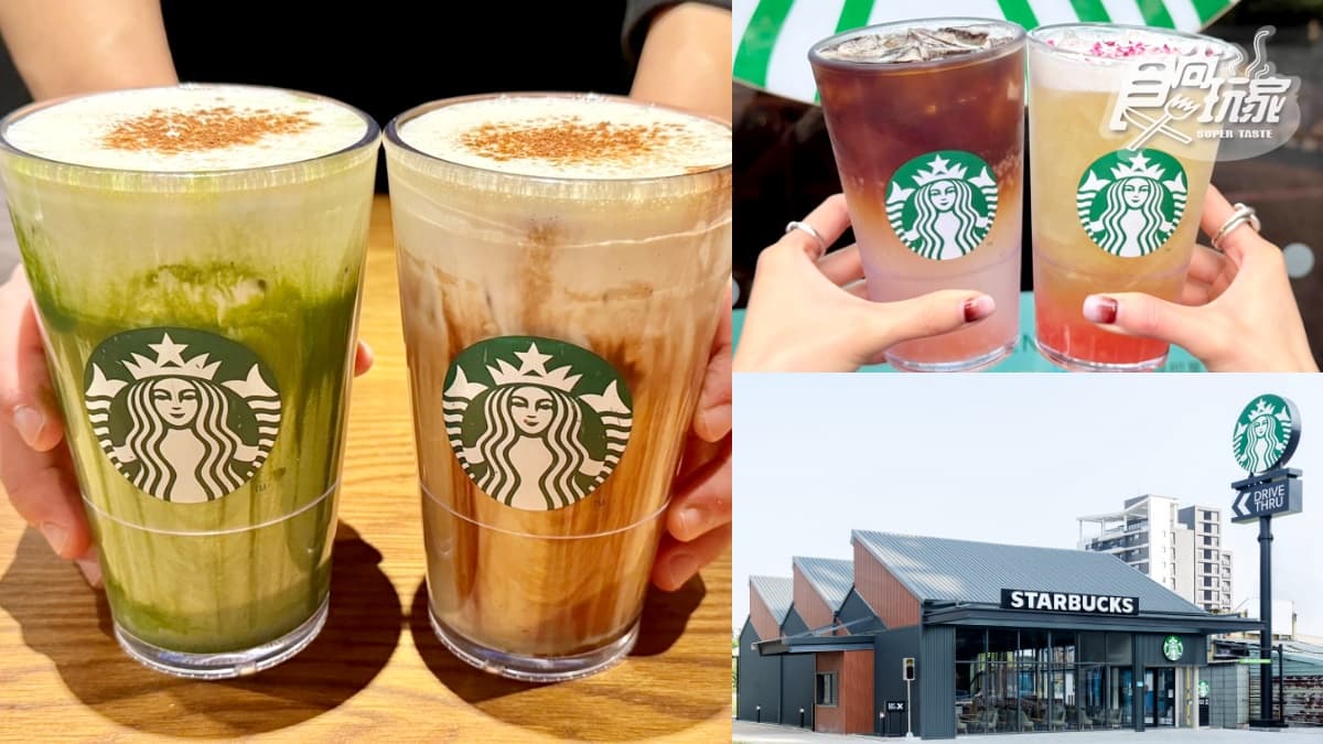星巴克連3天買一送一!世界地球日「10大夯品」買一送一,外送咖啡優惠開喝