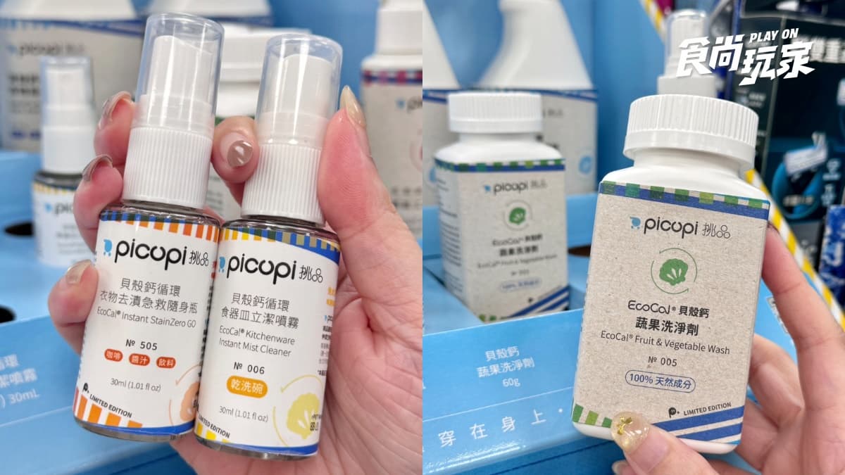 4超商地球日優惠包!7-11咖啡買2送2、全家清潔新品6折,爽喝30元拿鐵 4超商地球日優惠包!7-11咖啡買2送2、全家清潔新品6折,爽喝30元拿鐵