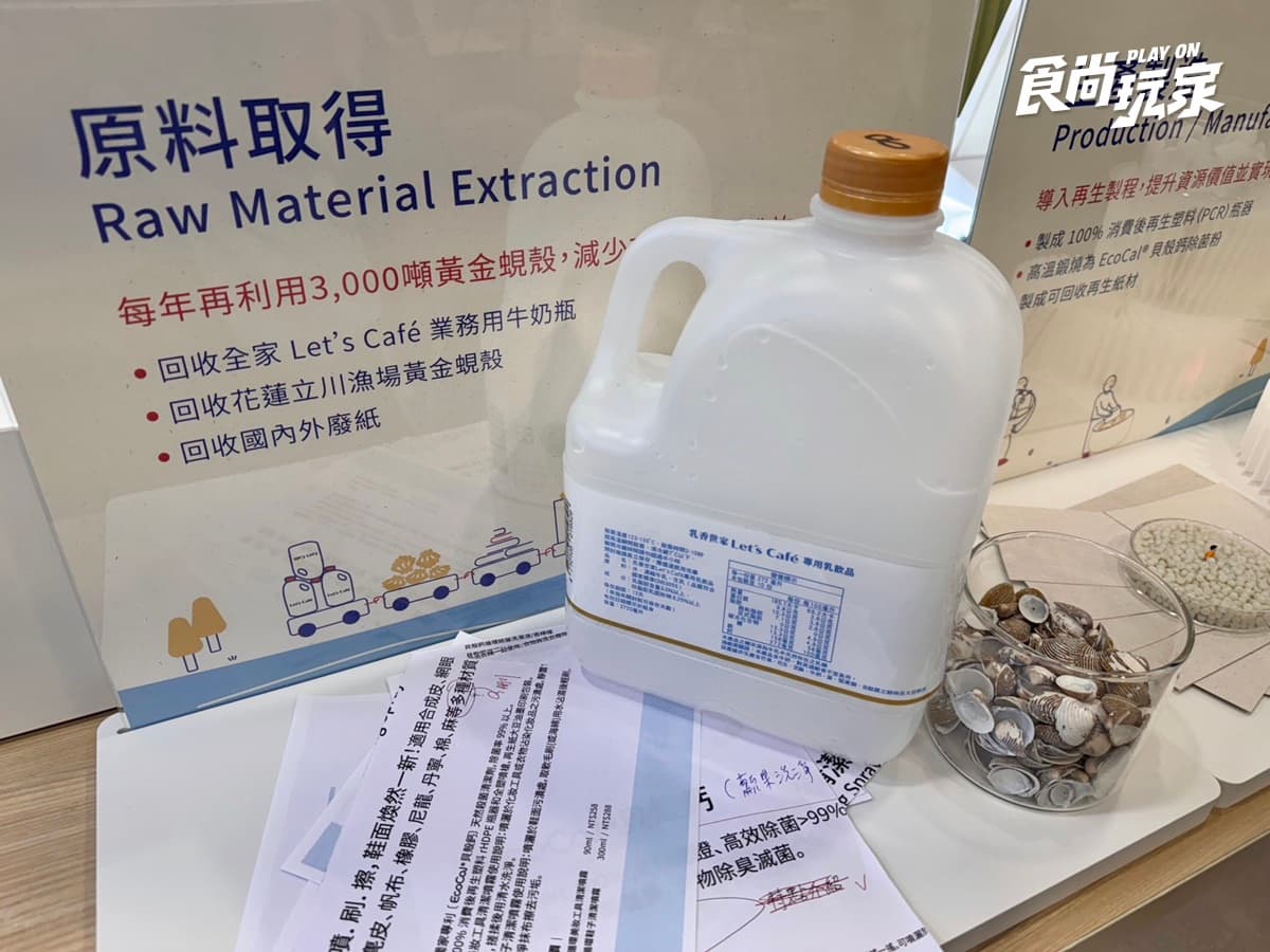 4超商地球日優惠包!7-11咖啡買2送2、全家清潔新品6折,爽喝30元拿鐵 4超商地球日優惠包!7-11咖啡買2送2、全家清潔新品6折,爽喝30元拿鐵