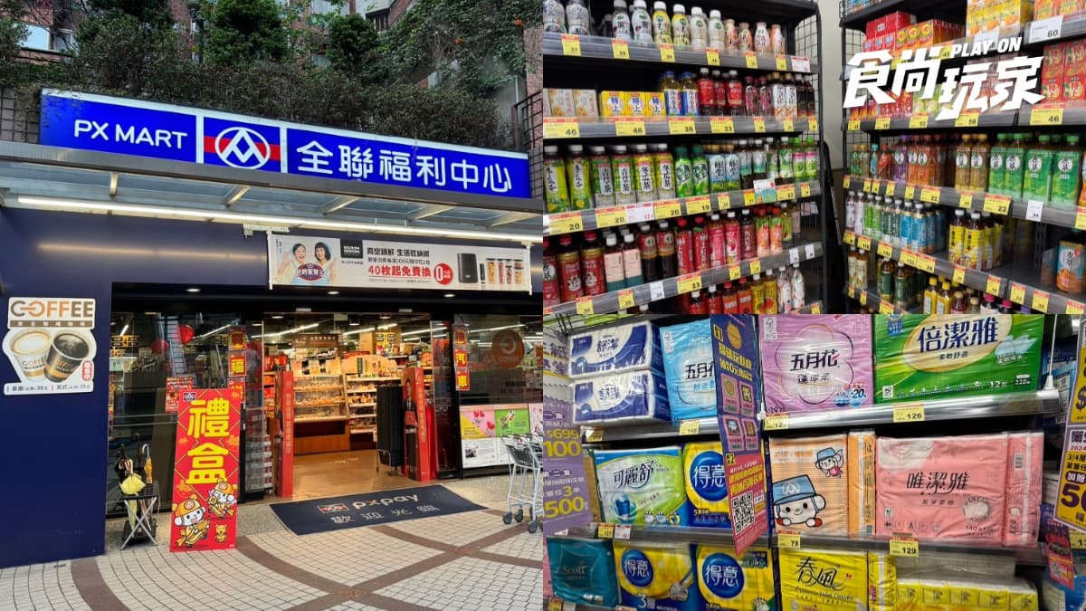 連續4天快筆記!全聯整箱「飲料、衛生紙」通通21元,領5折券現省3000元