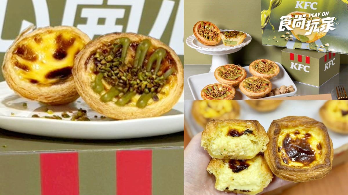 肯德基「開心果脆粒蛋撻」來了!3層脆粒+爆漿慕斯太罪惡,加碼搶買6送6