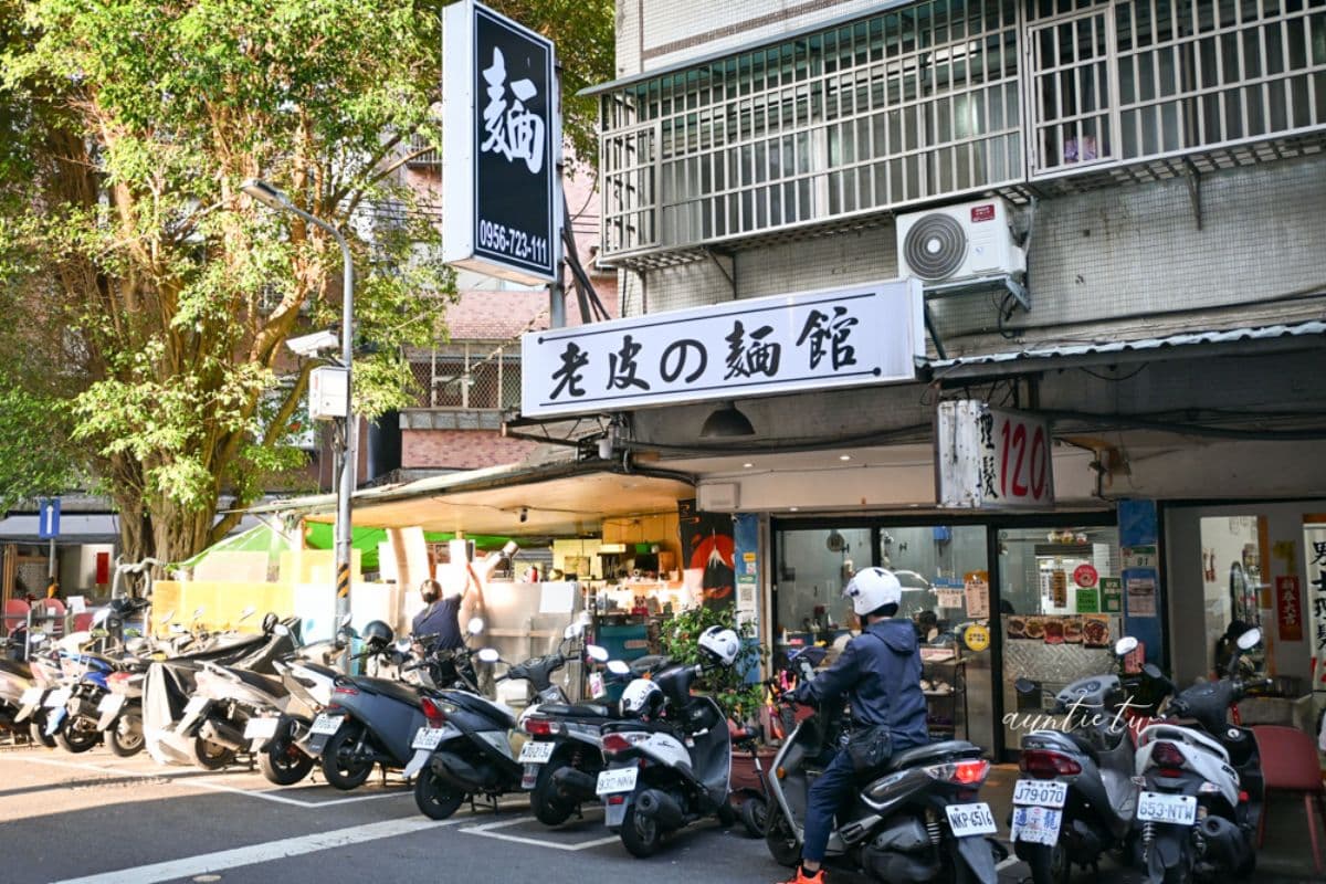 不只吳興街查記!老饕最愛「台北皮蛋麵」是這家,鮮香辣椒拌麵每一口都夠味 不只吳興街查記!老饕最愛「台北皮蛋麵」是這家,鮮香辣椒拌麵每一口都夠味
