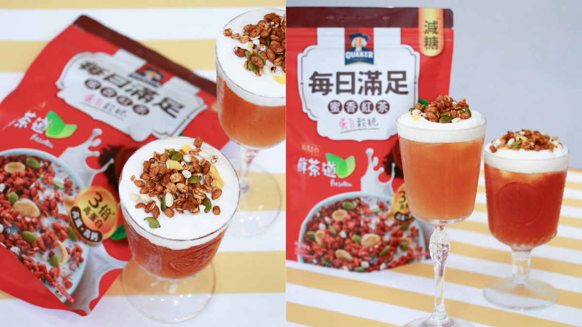 手搖加料不罪惡!鮮茶道聯手桂格每日滿足推「咀嚼系」新品,蜜韻茶系搭蛋白穀脆輕享受 手搖加料不罪惡!鮮茶道聯手桂格每日滿足推「咀嚼系」新品,蜜韻茶系搭蛋白穀脆輕享受