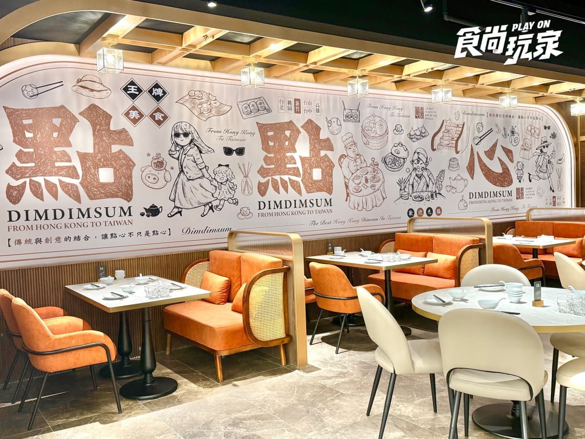 限時3天送「手沖木桶豆花」!港點「點點心」升級推熱炒,14道必吃搶先看 限時3天送「手沖木桶豆花」!港點「點點心」升級推熱炒,14道必吃搶先看