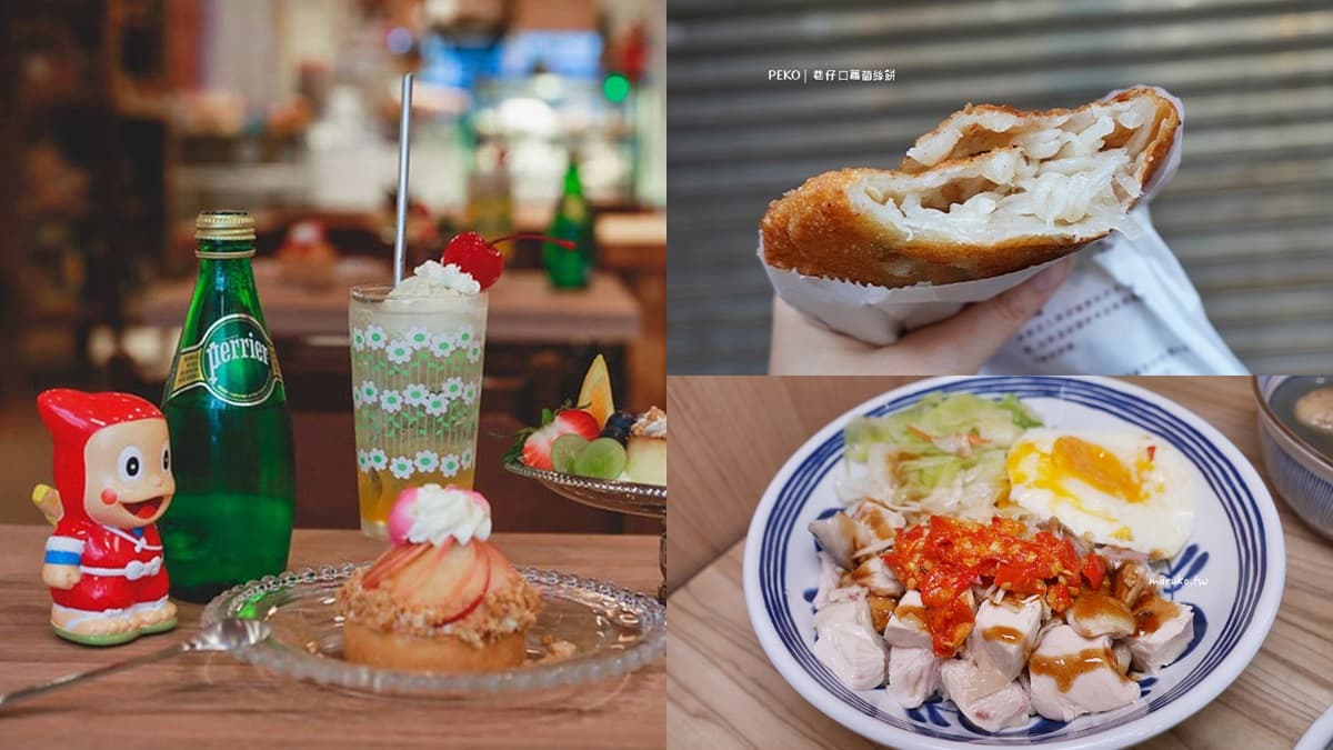 信義區吳興街美食推薦14間:小吃/咖啡廳/餐廳懶人包