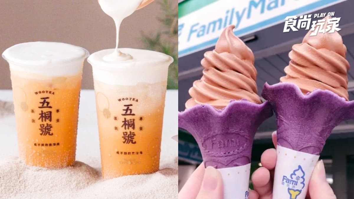 全家x五桐號「泰奶霜淇淋」5月登場!大人氣「手沖泰奶」變冰品,泰奶控搶吃