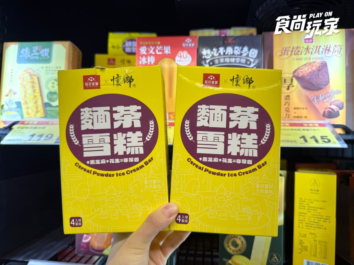 2026特殊口味冰品TOP10!香菜花生、醬油黑豆超獵奇,「這款」買一送一必囤 全聯冰品買一送一!必搶Threads爆紅「百香果冰沙」,口香糖冰、麵茶雪糕
