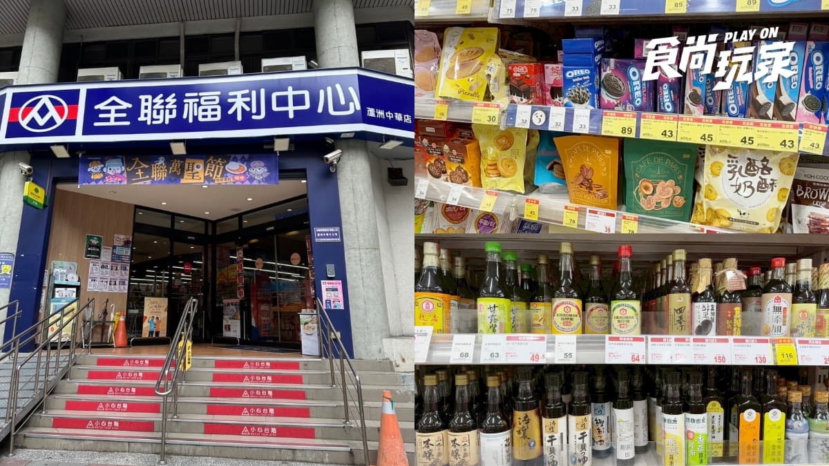 全聯100款商品買一送一!必搶「米其林名店」調味品,零食、衛生紙通通有