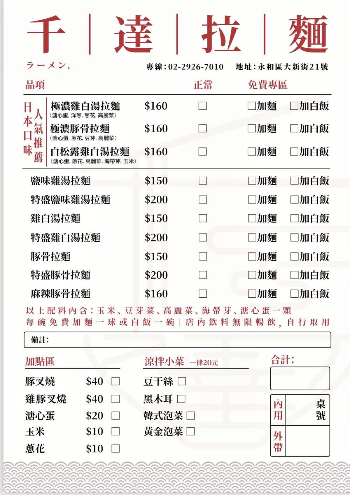 150元起吃到飽!超狂「平價拉麵」免費續麵加飯、飲料暢飲,必嗑爆濃蝦湯 150元起吃到飽!超狂「平價拉麵」免費續麵加飯、飲料暢飲,必嗑爆濃蝦湯