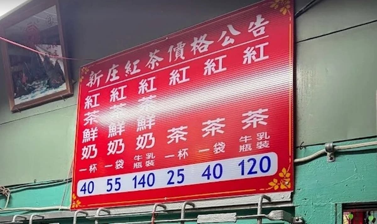 嘉義這家太神祕!「酒矸紅茶」一賣70年:巷弄隱藏版必喝,沒在地人帶路找不到 嘉義這家太神祕!「酒矸紅茶」一賣70年:巷弄隱藏版必喝,沒在地人帶路找不到