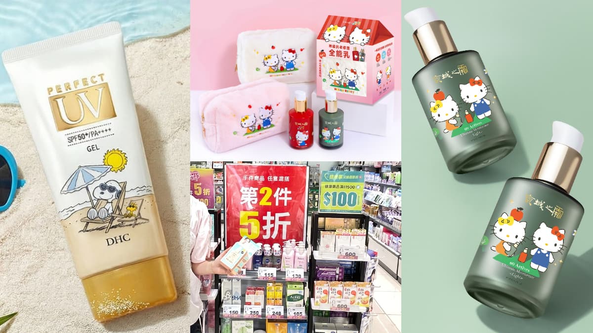 屈臣氏、康是美5折搶!2026母親節送禮推薦TOP10:超萌Kitty乳霜、史努比防曬