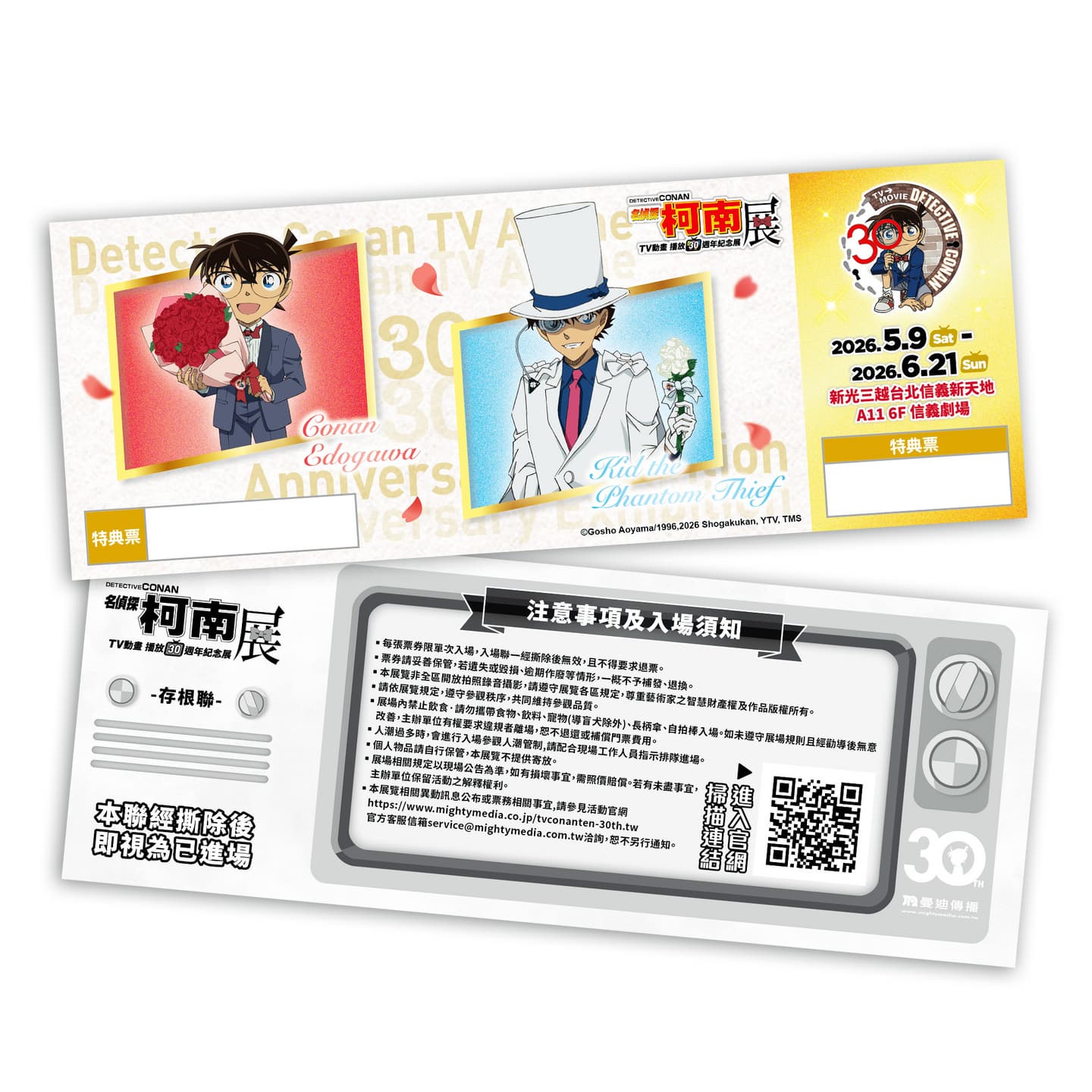小丸子粉必衝!《櫻桃小丸子》40週年展登場,全新舞台展區、野口娃牆開箱 小丸子粉必衝!《櫻桃小丸子》40週年展登場,全新舞台展區、野口娃牆開箱
