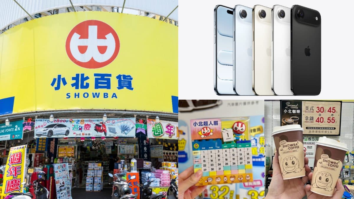 小北百貨滿額送刮刮卡!抽200萬元購車金、金塊,加碼咖啡買一送一
