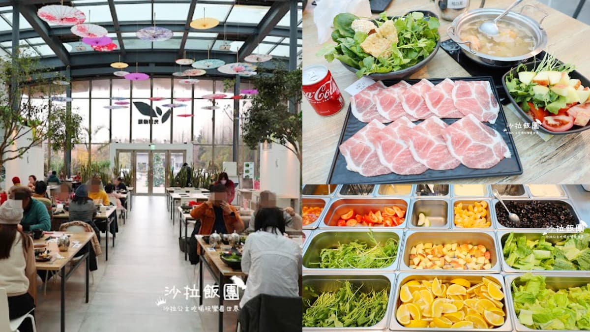 399元火鍋吃到飽!「全台最美玻璃屋鍋物」暢吃水耕蔬菜、水果沙拉、甜點麻糬
