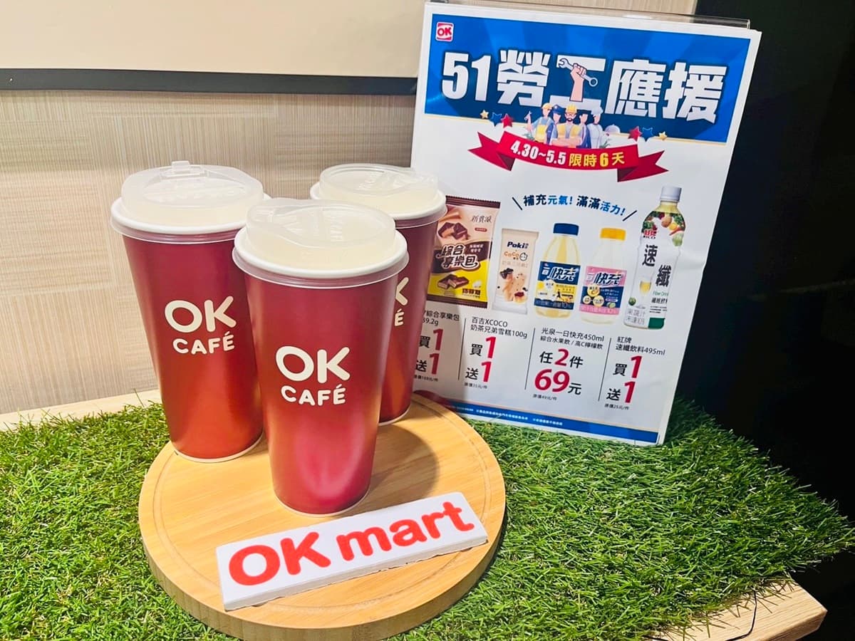 7-11咖啡買51送51、全家霜淇淋買2送2!4超商勞動節優惠,送發光招牌吊飾 7-11咖啡買51送51、全家霜淇淋買2送2!4超商勞動節優惠,送發光招牌吊飾