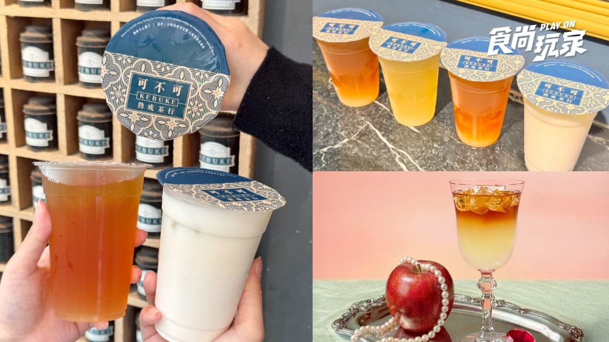 可不可蘋果系列回來了!4款「富士蘋果」升級飲品登場,厚乳、茶花烏龍必點