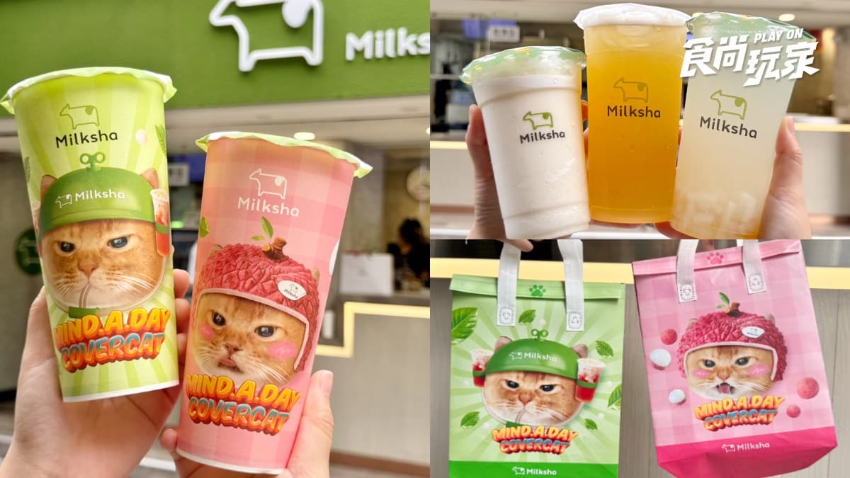 根本是貓奴專屬手搖!迷客夏推荔枝新品、夏季飲品菜單,貓咪超Q周邊一次收