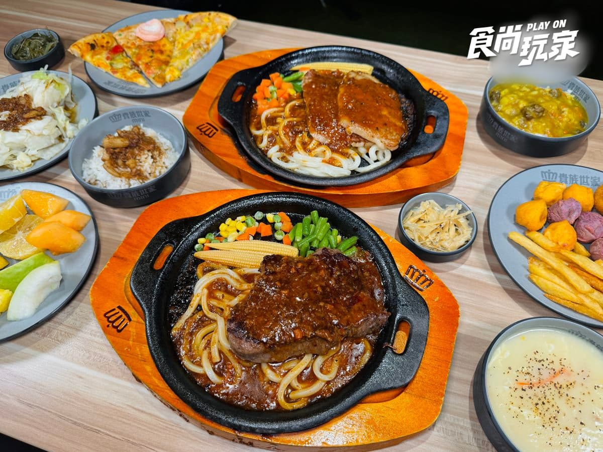 2026牛排吃到飽10家!190元起開吃排餐+自助吧,披薩、熱食、炸物無限續 2026牛排吃到飽10家!190元起開吃排餐+自助吧,披薩、熱食、炸物無限續