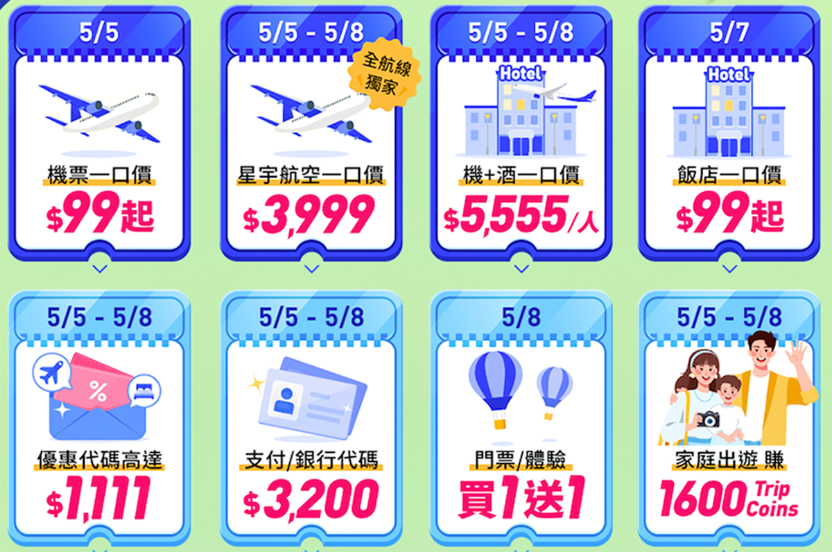 直飛大阪、東京機票99元!快閃4天旅展優惠,80款門票買一送一、飯店99元 直飛大阪、東京機票99元!快閃4天旅展優惠,80款門票買一送一、飯店99元
