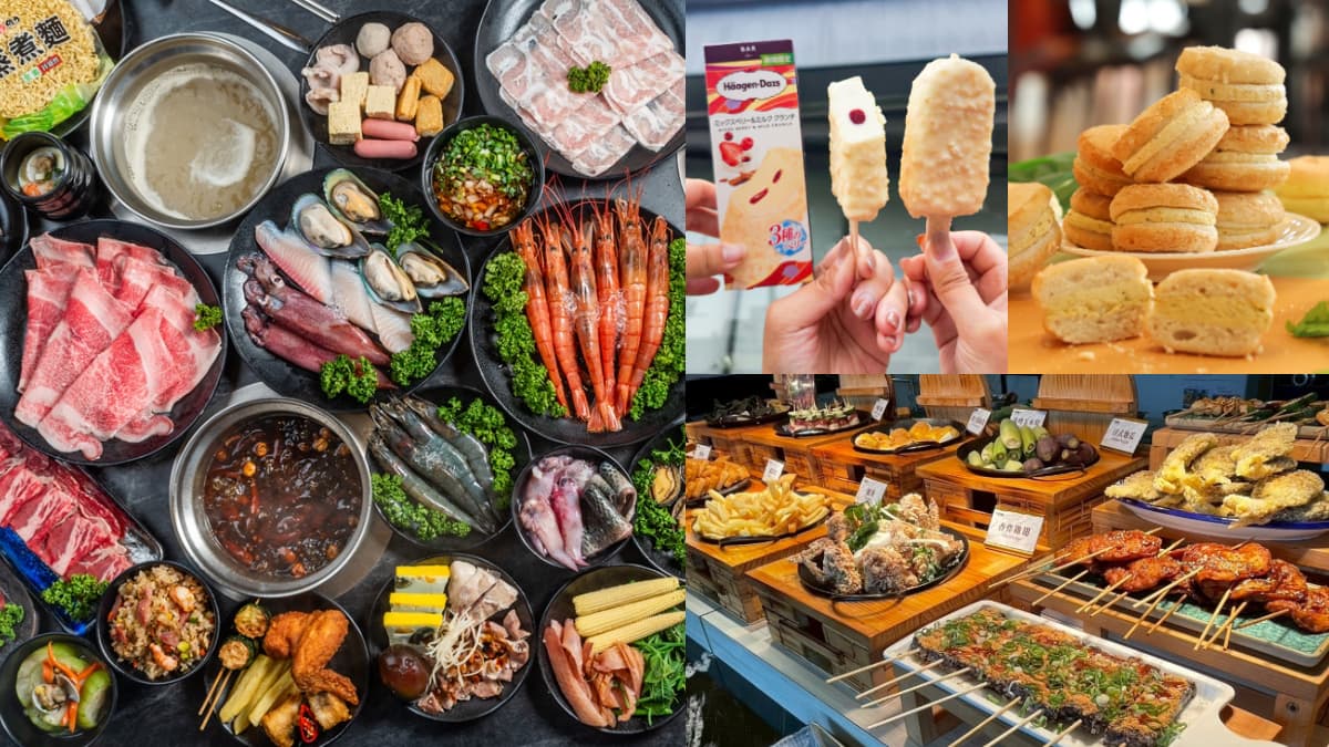 469元起火鍋吃到飽!200款海鮮肉品+自助吧暢吃,免費吃哈根達斯雪糕