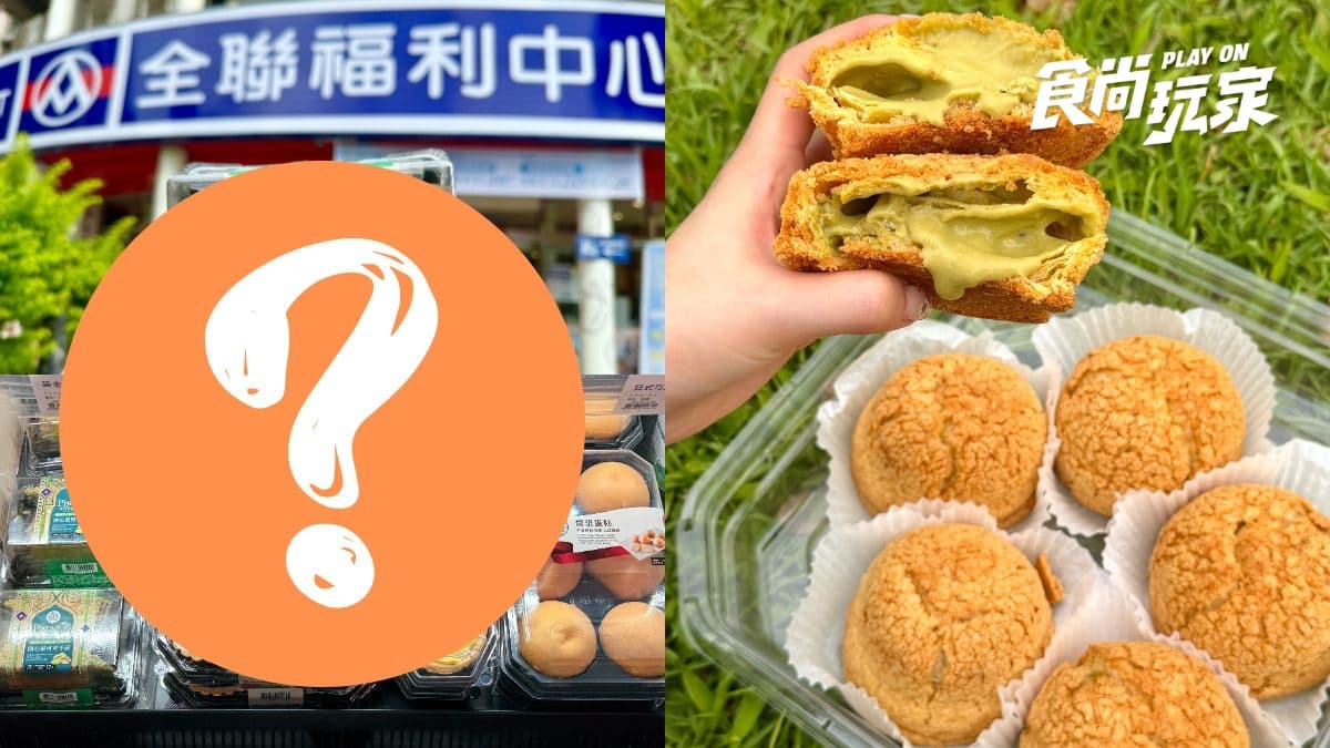 全聯高CP值神級新品!社群爆紅「開心果甜點」超難搶,網友:跑了10家都沒有