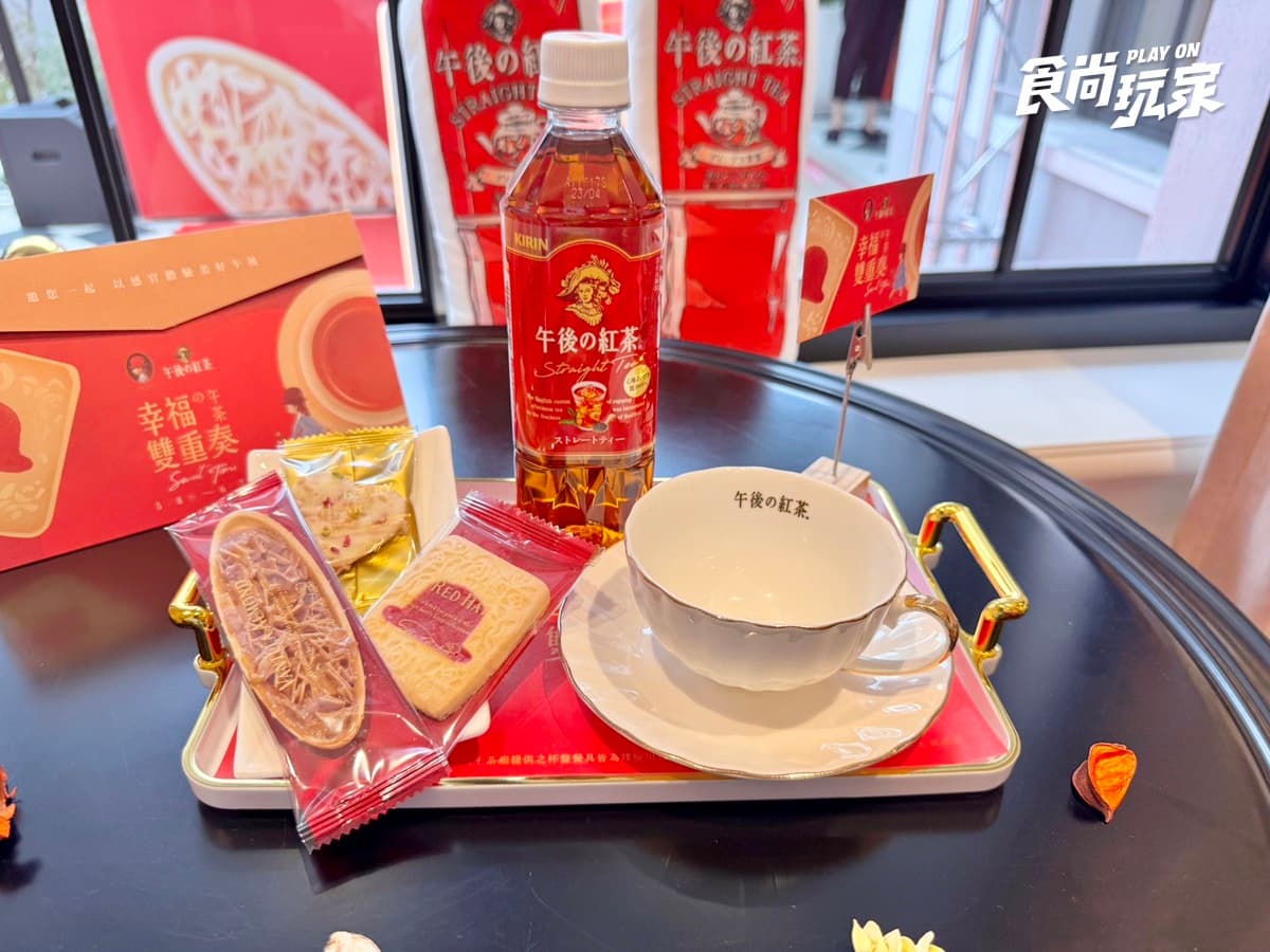 免費吃午茶SET!「午後の紅茶x紅帽子」快閃店直擊,闖關玩法、打卡抽禮盒 免費吃午茶SET!「午後の紅茶x紅帽子」快閃店直擊,闖關玩法、打卡抽禮盒