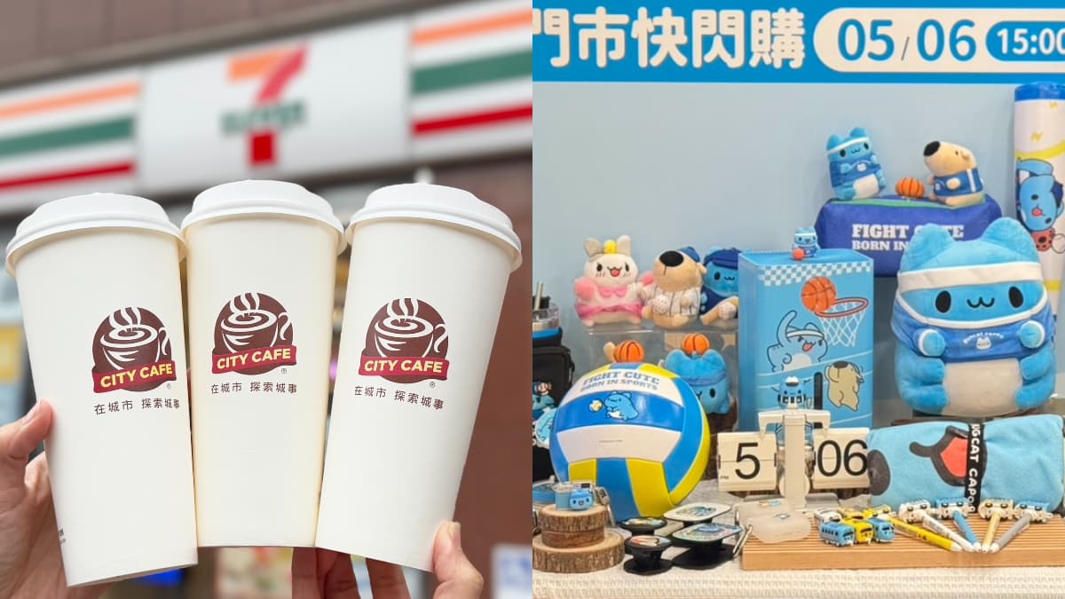 小七茶飲買10送10!7-11咖啡買2送2,全新咖波運動風集點、主題店一次看