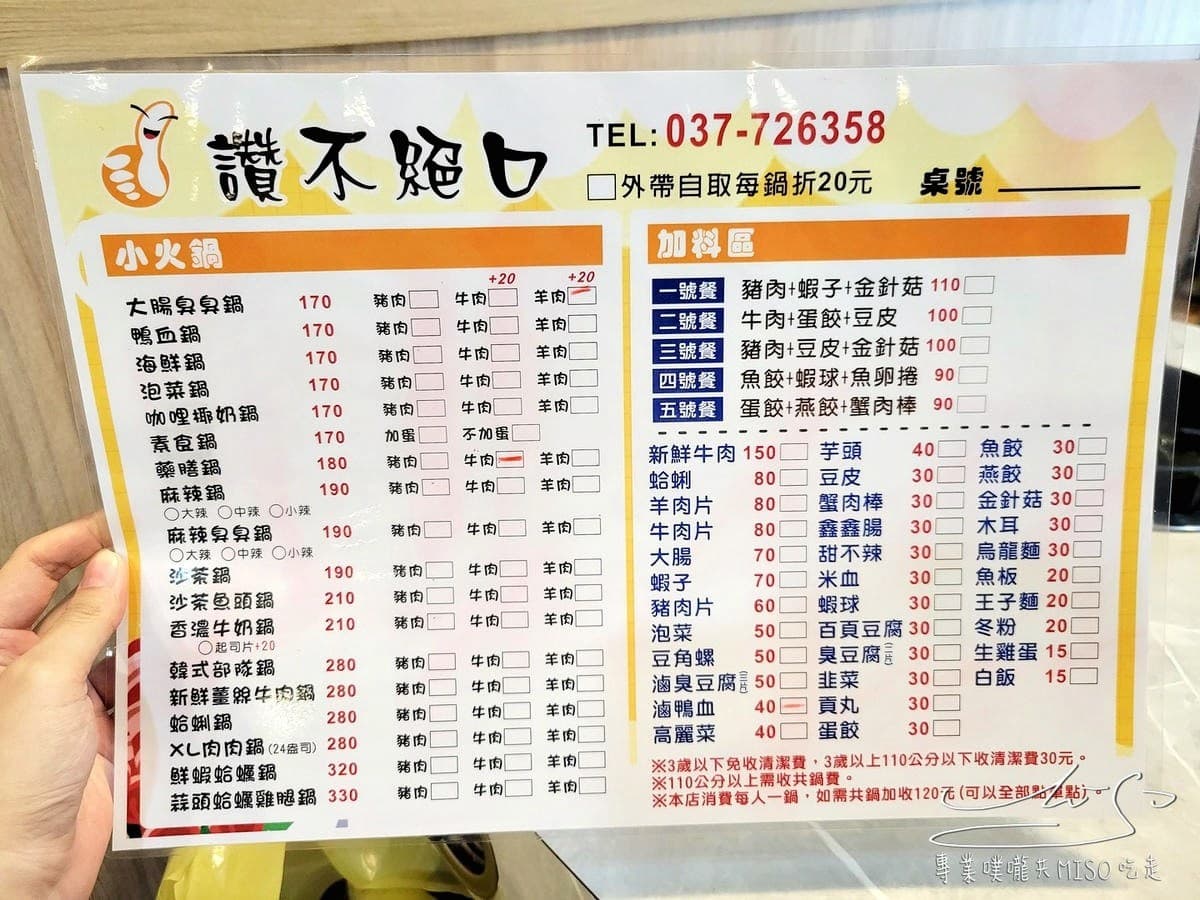 170元小火鍋吃到飽!招牌臭臭鍋濃郁必點,自助吧主食、飲品、冰淇淋吃到飽 170元小火鍋吃到飽!招牌臭臭鍋濃郁必點,自助吧主食、飲品、冰淇淋吃到飽