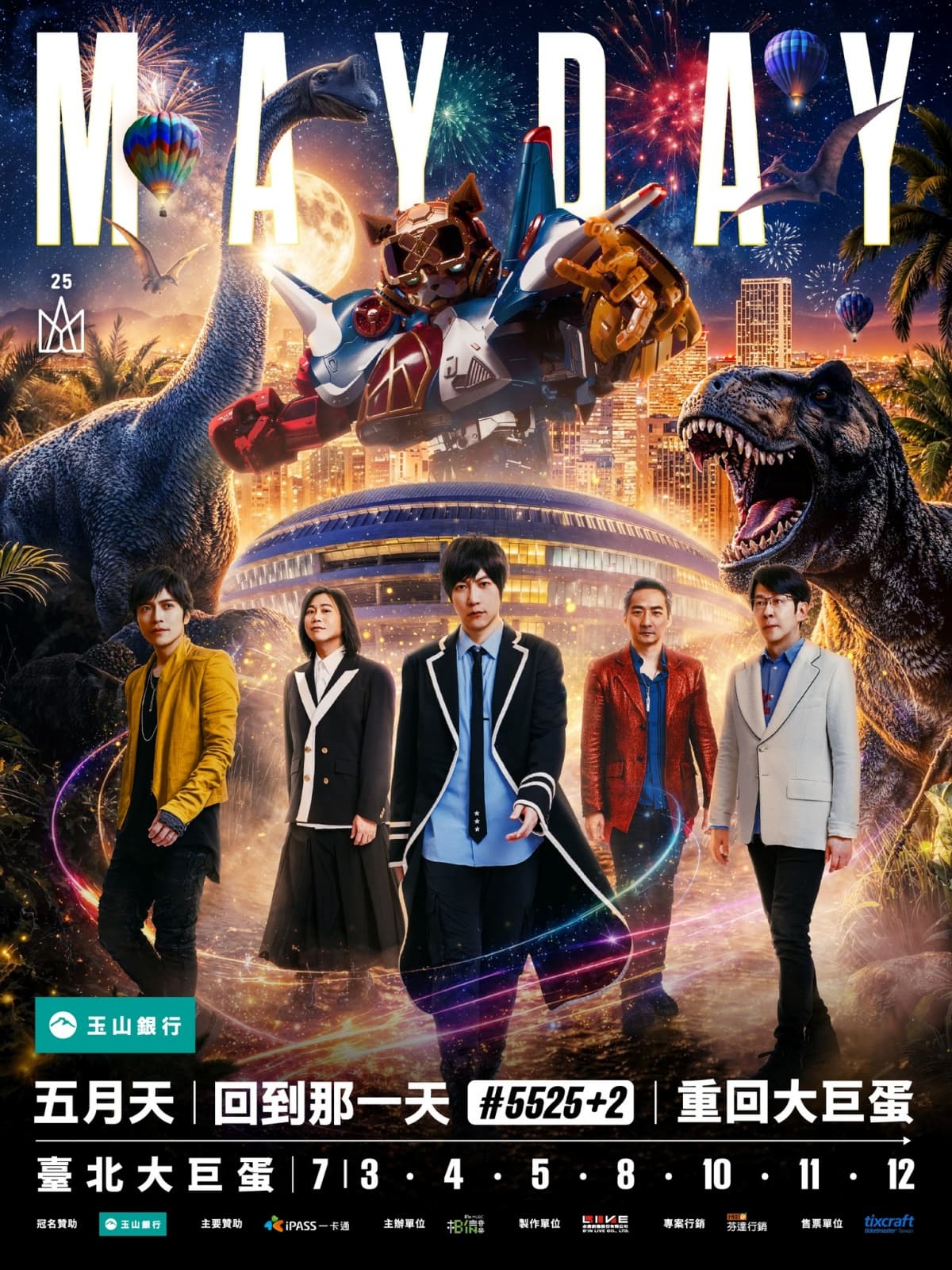 五月天重返台北大巨蛋!7月連開7場「回到那一天」演唱會,13公尺巨型恐龍登場 五月天重返台北大巨蛋!7月連開7場「回到那一天」演唱會,13公尺巨型恐龍登場
