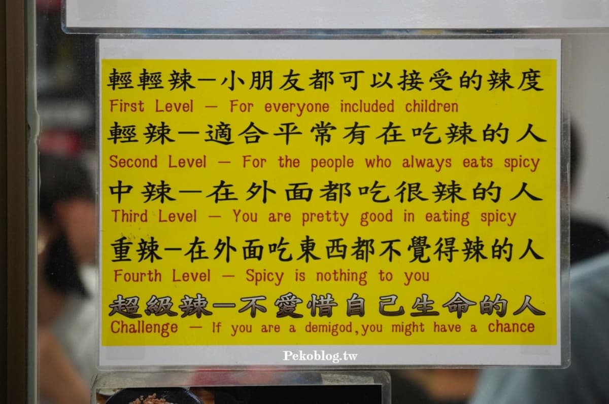麻辣乾麵重辣不夠辣?美國客吃完喊失望,老闆霸氣回應爆紅 麻辣乾麵重辣不夠辣?美國客吃完喊失望,老闆霸氣回應爆紅