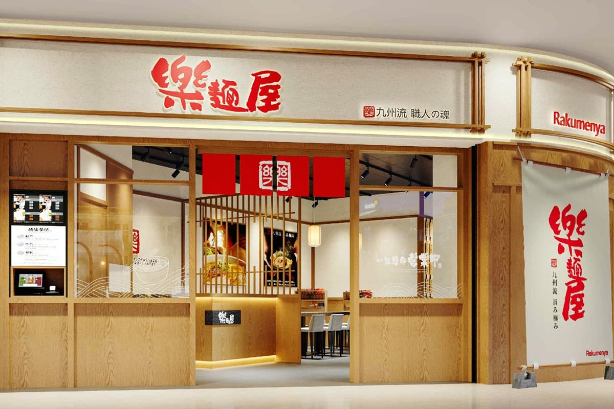 免費續麵、日式小菜吃到飽!高CP值「平價拉麵」230元開吃,開幕送炸雞脆薯 免費續麵、日式小菜吃到飽!高CP值「平價拉麵」230元開吃,開幕送炸雞脆薯
