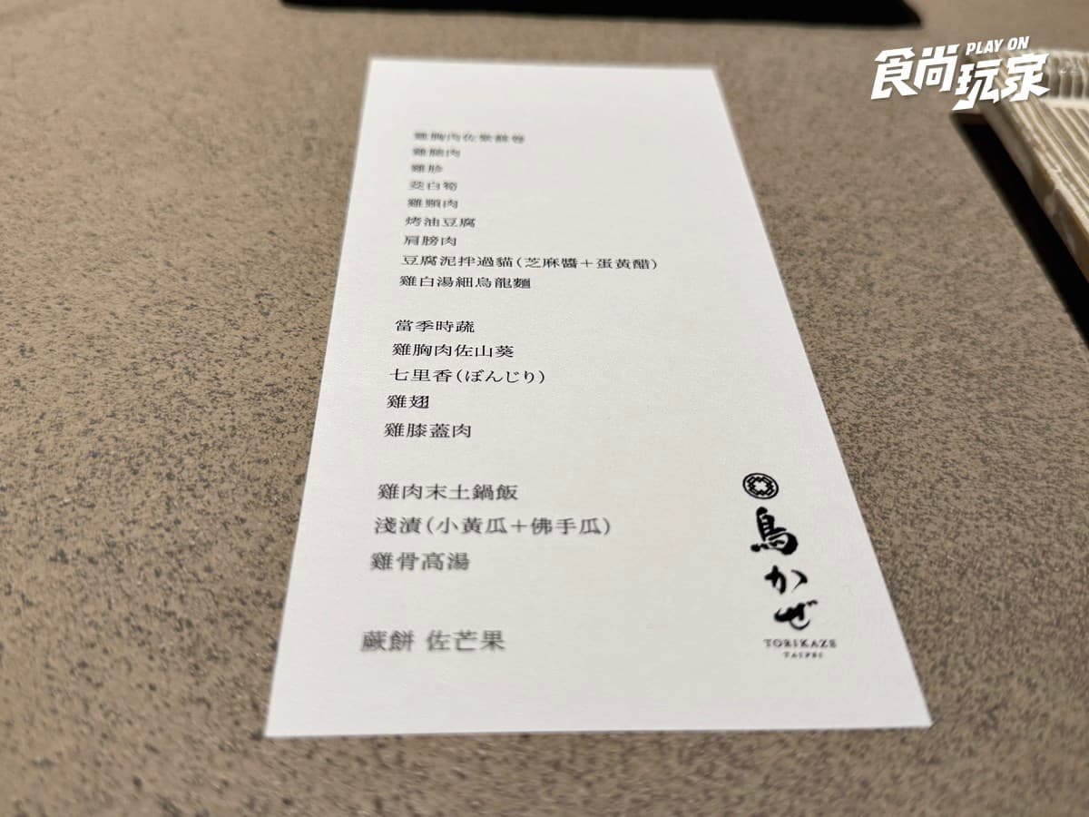 日本最難預約「燒鳥名店」首登台!開幕地點+預約方式曝,1道200元有找 日本最難預約「燒鳥名店」首登台!開幕地點+預約方式曝,1道200元有找