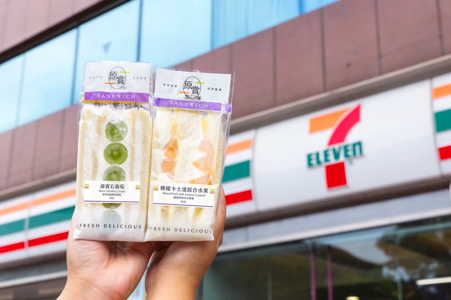 「7-11x線條小狗」冰品任2件0元!5月超商話題新品:水果三明治、全家積木 「7-11x線條小狗」冰品任2件0元!5月超商話題新品:水果三明治、全家積木